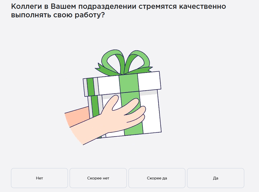 Примеры вопросов, метрика «Процессы»